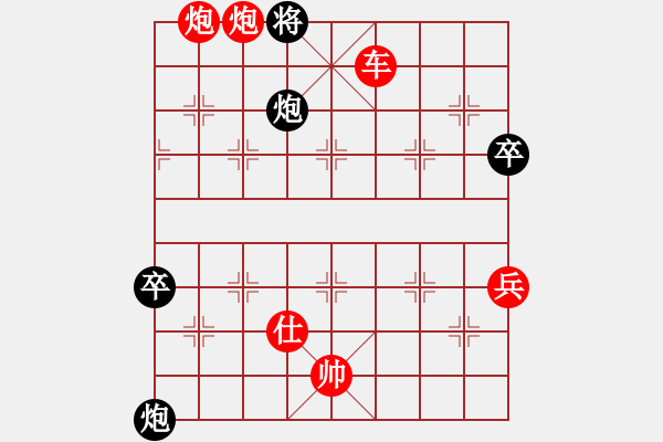 象棋棋譜圖片：玉骨銷魂(北斗)-勝-閒人烈火(無極) - 步數(shù)：143 