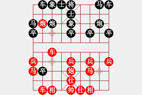 象棋棋譜圖片：玉骨銷魂(北斗)-勝-閒人烈火(無極) - 步數(shù)：20 