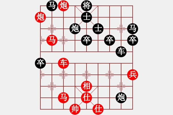 象棋棋譜圖片：玉骨銷魂(北斗)-勝-閒人烈火(無極) - 步數(shù)：70 