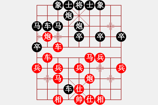 象棋棋谱图片：吴仕敏 先胜 陈汉华 - 步数：30 