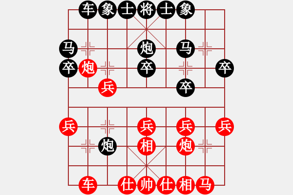 象棋棋譜圖片：亞奧制氧機(jī)(月將)-和-閑奕(人王) - 步數(shù)：20 