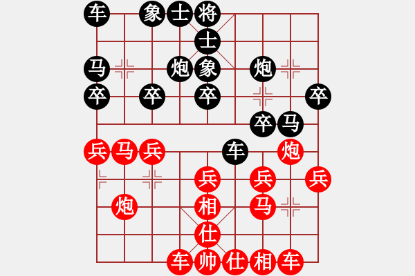 象棋棋譜圖片：起馬互進(jìn)七兵局 執(zhí)黑散手輸了 - 步數(shù)：20 