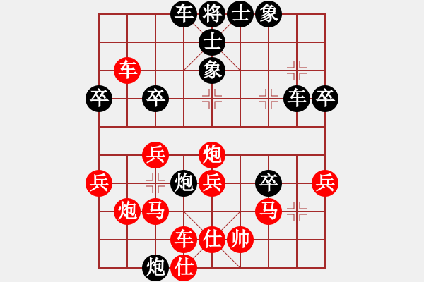 象棋棋譜圖片：推演棋盤[一]風(fēng)雨者棄2馬 - 步數(shù)：40 