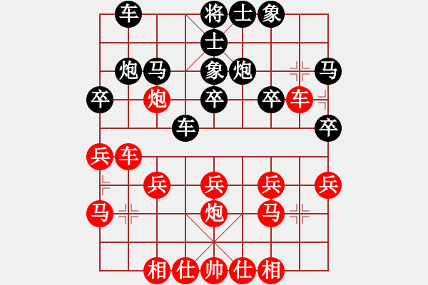 象棋棋譜圖片：黎明先勝快樂人 - 步數(shù)：20 