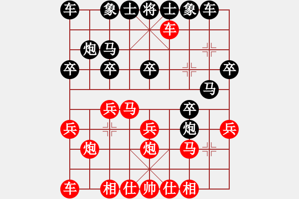 象棋棋譜圖片：七哥-勝-雙拐 - 步數(shù)：20 