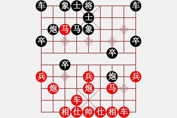 象棋棋譜圖片：山 雞[759122344] -VS- 星星點燈[1774360251]四13 - 步數(shù)：20 