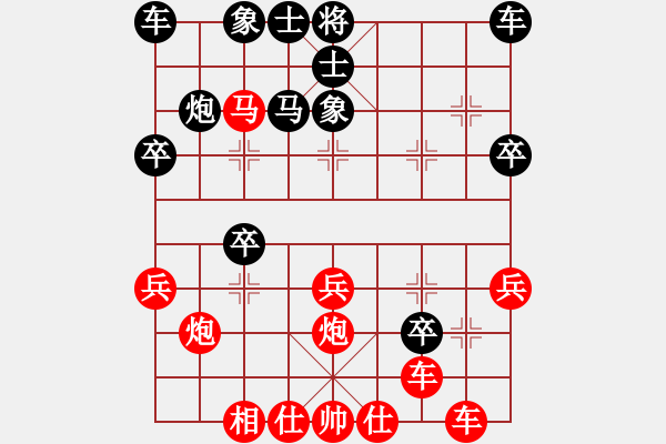 象棋棋譜圖片：山 雞[759122344] -VS- 星星點燈[1774360251]四13 - 步數(shù)：30 