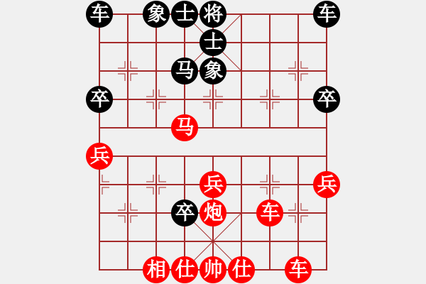 象棋棋譜圖片：山 雞[759122344] -VS- 星星點燈[1774360251]四13 - 步數(shù)：40 