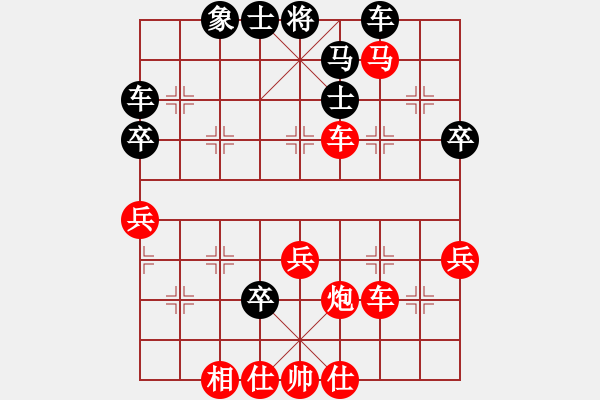 象棋棋譜圖片：山 雞[759122344] -VS- 星星點燈[1774360251]四13 - 步數(shù)：50 