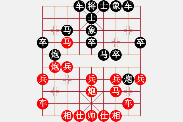 象棋棋譜圖片：自力更生(風(fēng)魔)-和-偉光四號(hào)(5f) - 步數(shù)：20 