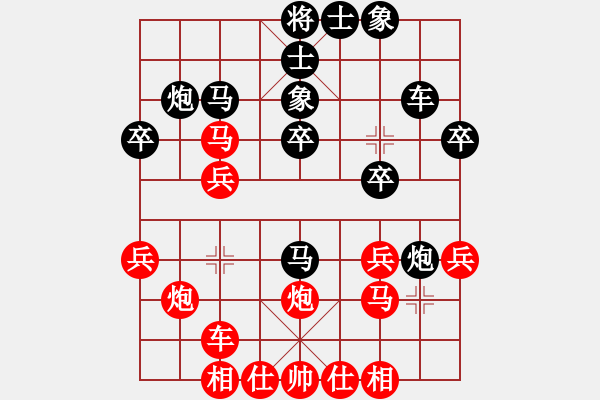 象棋棋譜圖片：自力更生(風(fēng)魔)-和-偉光四號(hào)(5f) - 步數(shù)：30 