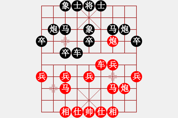 象棋棋譜圖片：千里獨(dú)行 勝 紫薇花對(duì)紫微郎 - 步數(shù)：20 