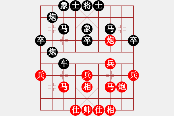 象棋棋譜圖片：千里獨(dú)行 勝 紫薇花對(duì)紫微郎 - 步數(shù)：30 