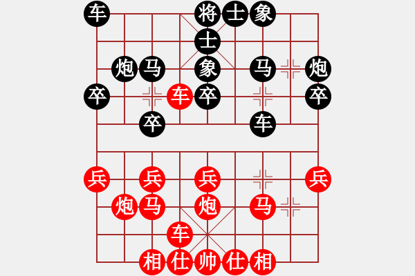 象棋棋譜圖片：橫才俊儒[292832991] -VS- 兵一退一[1521508184] - 步數(shù)：20 