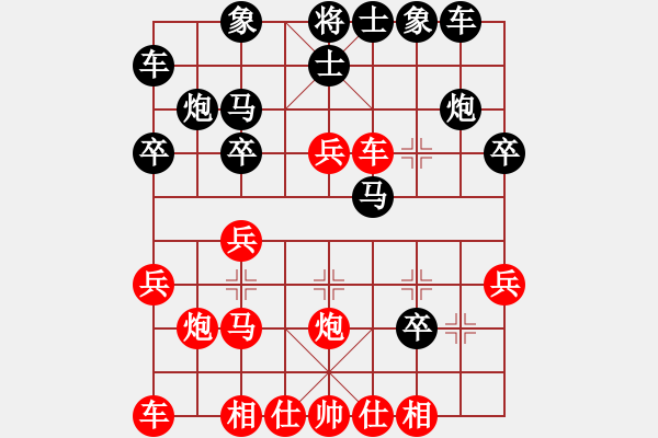 象棋棋譜圖片：獨(dú)火星孔亮(天罡)-和-靜之海(電神) - 步數(shù)：20 