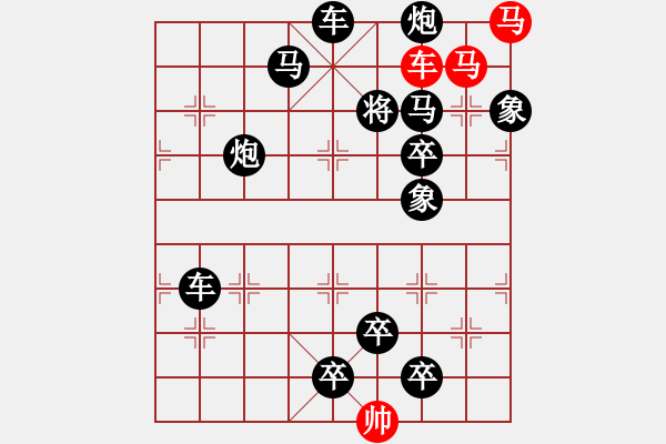 象棋棋譜圖片：《雅韻齋》【 三陽開泰 】 秦 臻 擬局 - 步數(shù)：0 