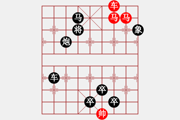 象棋棋譜圖片：《雅韻齋》【 三陽開泰 】 秦 臻 擬局 - 步數(shù)：20 