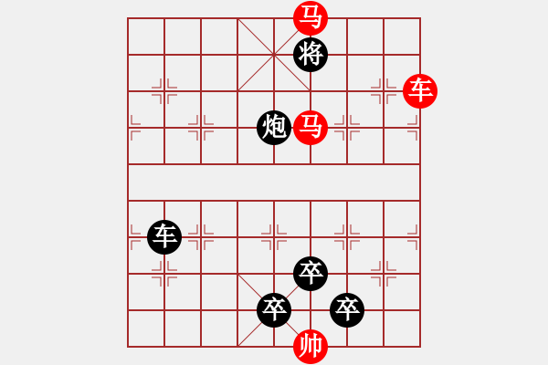 象棋棋譜圖片：《雅韻齋》【 三陽開泰 】 秦 臻 擬局 - 步數(shù)：30 