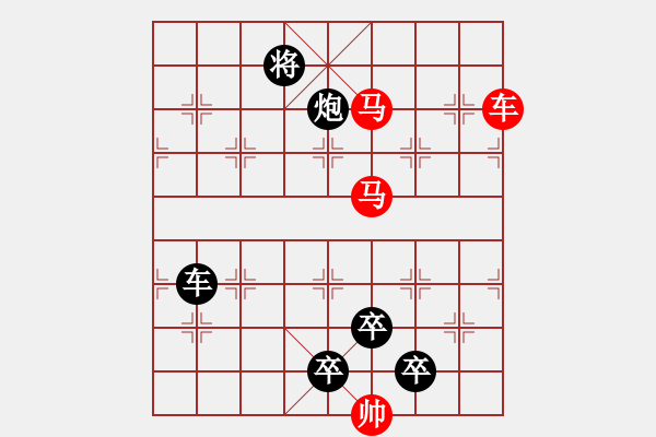 象棋棋譜圖片：《雅韻齋》【 三陽開泰 】 秦 臻 擬局 - 步數(shù)：40 