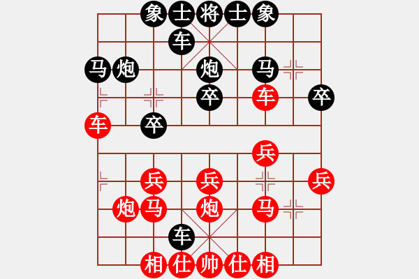 象棋棋譜圖片：聽雨[40816914] -VS- 橫才俊儒[292832991] - 步數(shù)：20 