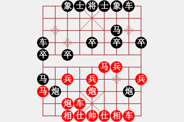 象棋棋譜圖片：溫嶺人(2段)-負(fù)-殺人如麻(9段) - 步數(shù)：20 