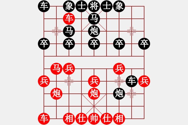 象棋棋譜圖片：布局訣后手局二十八（順炮先手疾橫車） - 步數(shù)：20 