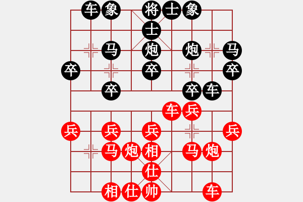 象棋棋譜圖片：仙人指路對卒底炮 - 步數(shù)：20 