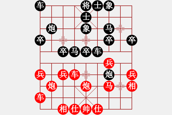 象棋棋譜圖片：橫才俊儒[292832991] -VS- 似水無(wú)痕[568228714] - 步數(shù)：30 