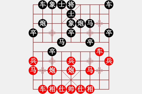 象棋棋譜圖片：越南 何文進(jìn) 先負(fù) 中國昆山 高建寧 - 步數(shù)：20 