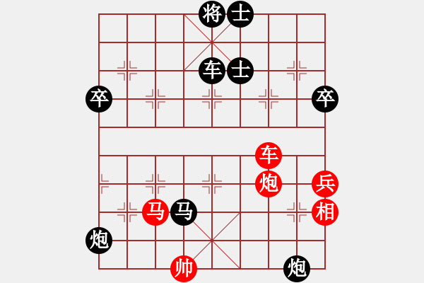 象棋棋譜圖片：濰衛(wèi)校甄(9星)-負-象棋小年輕(電神) - 步數(shù)：80 