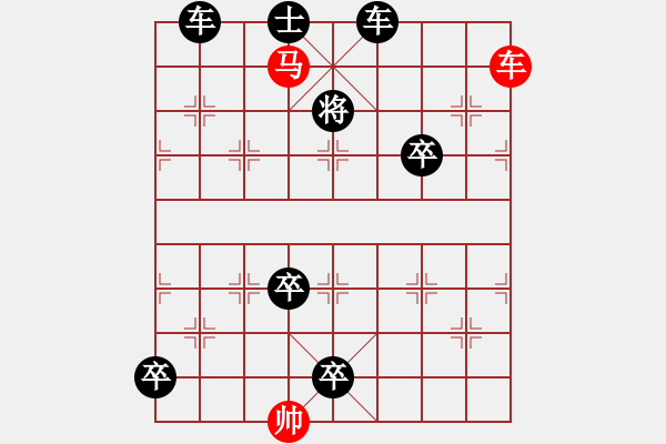 象棋棋譜圖片：鵬程萬里 - 步數(shù)：10 