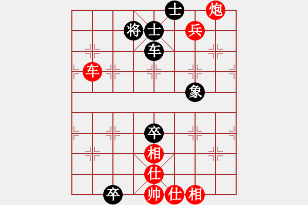 象棋棋譜圖片：大將軍到(無極)-勝-上去就下來(無極) - 步數(shù)：130 