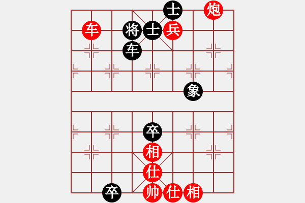 象棋棋譜圖片：大將軍到(無極)-勝-上去就下來(無極) - 步數(shù)：133 