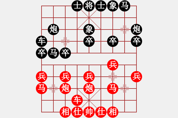 象棋棋譜圖片：大將軍到(無極)-勝-上去就下來(無極) - 步數(shù)：20 