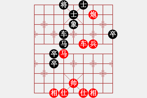 象棋棋譜圖片：大將軍到(無極)-勝-上去就下來(無極) - 步數(shù)：80 