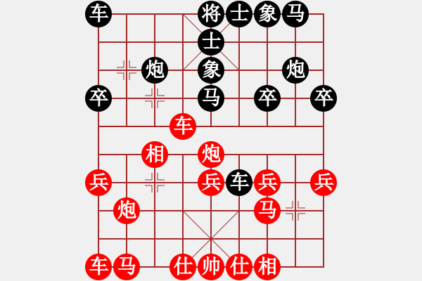 象棋棋譜圖片：云飛揚(yáng)(3段)-勝-無敵鐵手(5段) - 步數(shù)：20 