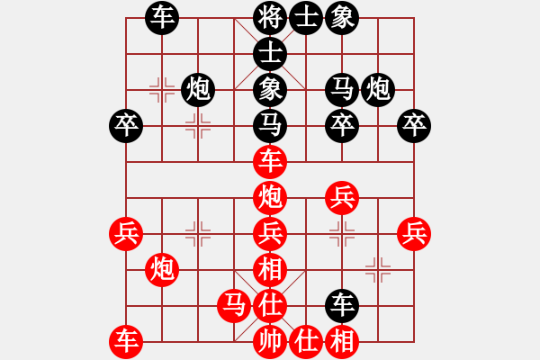 象棋棋譜圖片：云飛揚(yáng)(3段)-勝-無敵鐵手(5段) - 步數(shù)：30 