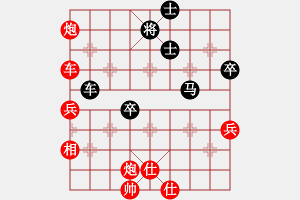 象棋棋譜圖片：心劍合一(5r)-和-長(zhǎng)安棋社億(月將) - 步數(shù)：130 