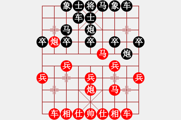 象棋棋譜圖片：白玫瑰[616252195] -VS- 兩頭蛇[406039482] - 步數(shù)：20 