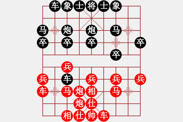 象棋棋譜圖片：弈心棋道(3段)-勝-江西殺手(2段) - 步數(shù)：20 