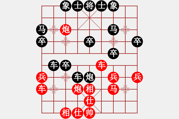 象棋棋譜圖片：弈心棋道(3段)-勝-江西殺手(2段) - 步數(shù)：30 