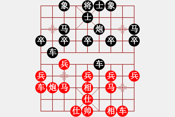 象棋棋譜圖片：先手單提馬1 - 步數(shù)：20 