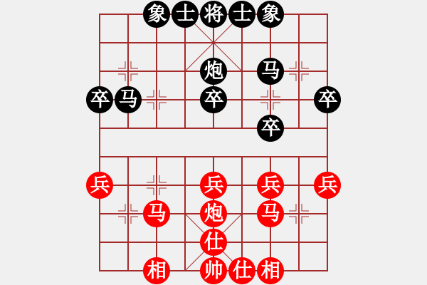 象棋棋譜圖片：iceknight(9段)-負-港頭棋迷(5段) - 步數(shù)：30 