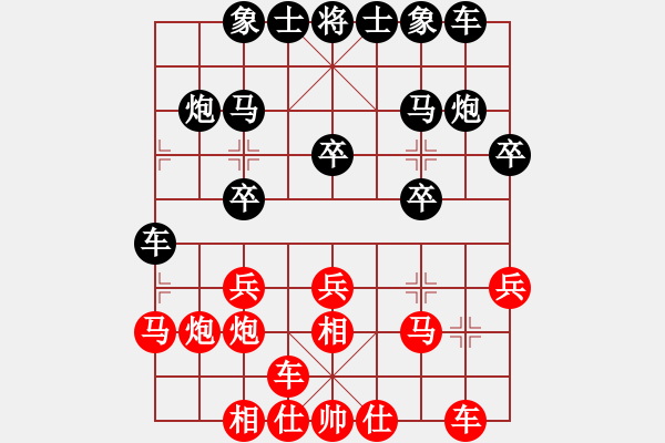 象棋棋谱图片：西安代表队 李小龙 和 白银代表队 刘玉武 - 步数：20 