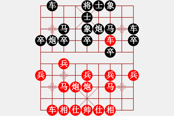 象棋棋譜圖片：老船長先負(fù)柔情車馬炮明.pgn - 步數(shù)：20 