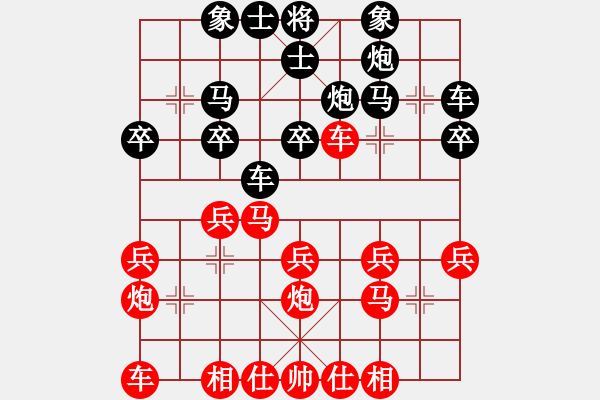 象棋棋譜圖片：1208547(常侍) 負(fù) 3083232(校尉) - 步數(shù)：20 