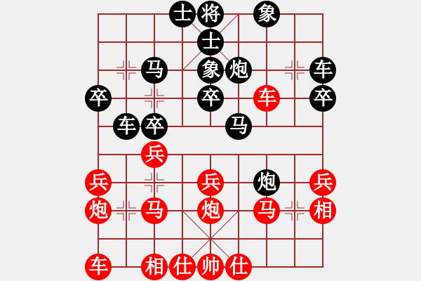 象棋棋譜圖片：1208547(常侍) 負(fù) 3083232(校尉) - 步數(shù)：30 