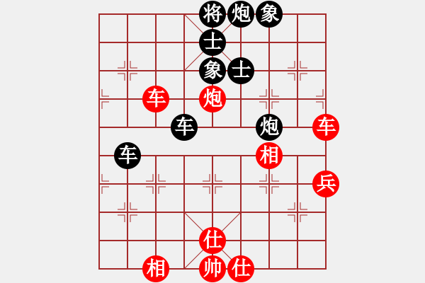 象棋棋譜圖片：1208547(常侍) 負(fù) 3083232(校尉) - 步數(shù)：90 