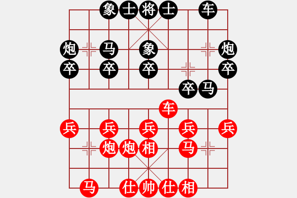 象棋棋譜圖片：武當(dāng)山棋軟(9段)-和-和棋生財(cái)(8段) - 步數(shù)：20 