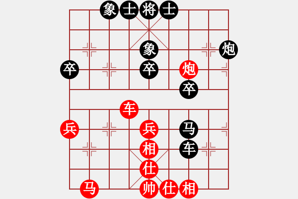 象棋棋譜圖片：武當(dāng)山棋軟(9段)-和-和棋生財(cái)(8段) - 步數(shù)：40 